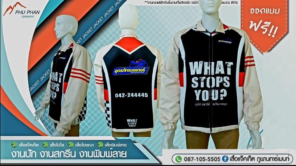 เสื้อพิมพ์ลายแบบ PJ004